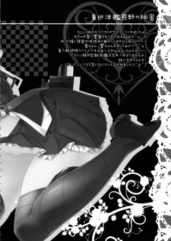 Page 15 of Juujunyoukan Kumano no Himitsu