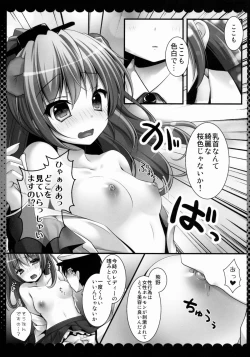 Page 6 of Juujunyoukan Kumano no Himitsu