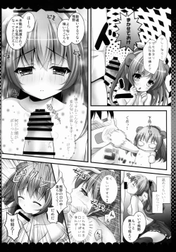 Page 7 of Juujunyoukan Kumano no Himitsu