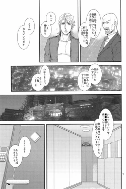 Page 7 of Hypnotized