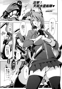 Page 28 of Ikusame Konpeki