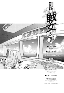 Page 3 of Ikusame Konpeki