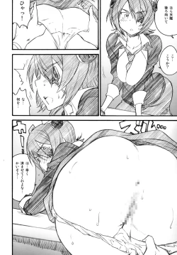 Page 53 of Ikusame Konpeki