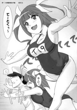 Page 62 of Ikusame Konpeki