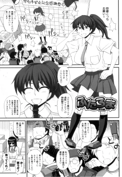 Page 231 of FutaRoma - Futanari Roshutsu Mania