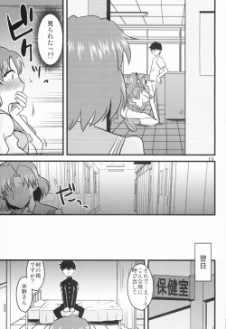 Page 13 of Suimoku no Musume