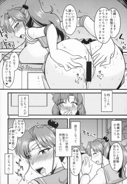 Page 6 of Suimoku no Musume