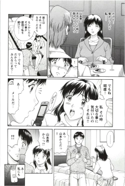 Page 108 of Sono Mama Naka de...