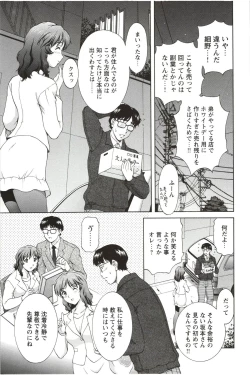 Page 125 of Sono Mama Naka de...