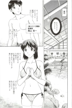 Page 145 of Sono Mama Naka de...
