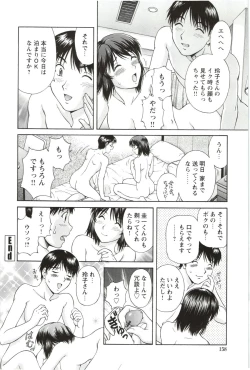 Page 160 of Sono Mama Naka de...