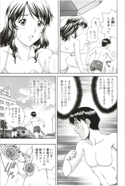 Page 163 of Sono Mama Naka de...