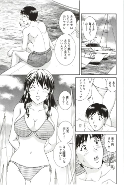 Page 165 of Sono Mama Naka de...