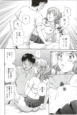 Page 40 of Sono Mama Naka de...