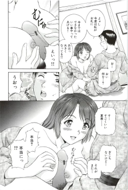 Page 96 of Sono Mama Naka de...