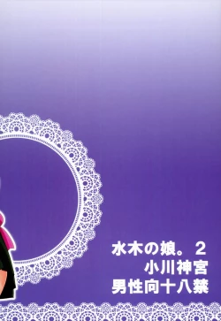 Page 28 of Suimoku no Musume 02