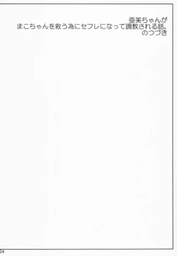 Page 4 of Suimoku no Musume 02