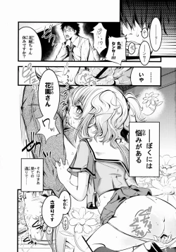 Page 2 of Kadan no Himitsu