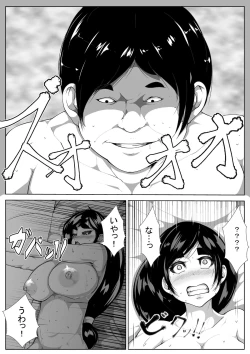 Page 4 of Cosplay Zuki no Kanojo ga Netorareru