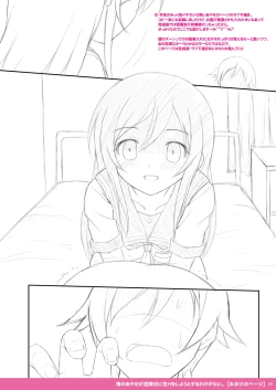 Page 20 of Ore no Ayase ga Kikenbi ni Nama H wo Shiyou to Suru Wake ga Nai.