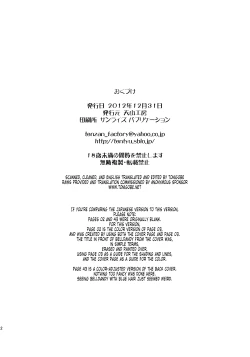 Page 42 of Nightmare of My Goddess Vol.12