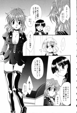 Page 12 of Pure Petit Vol. 5