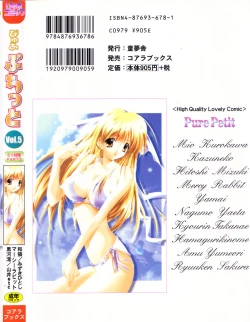 Page 166 of Pure Petit Vol. 5