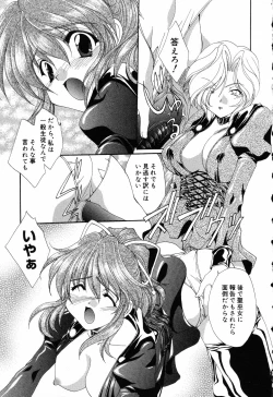 Page 18 of Pure Petit Vol. 5