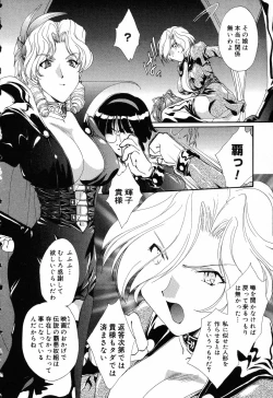 Page 21 of Pure Petit Vol. 5