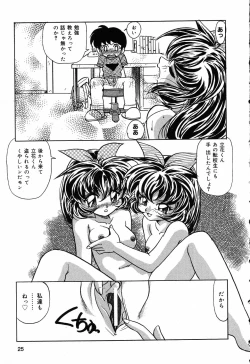 Page 26 of Pure Petit Vol. 5
