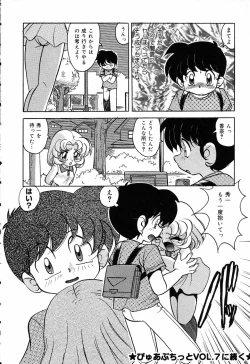 Page 41 of Pure Petit Vol. 5
