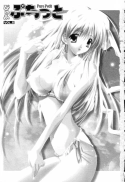 Page 4 of Pure Petit Vol. 5