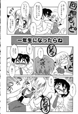 Page 91 of Pure Petit Vol. 5