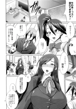 Page 7 of Make You Happy Ore Bu