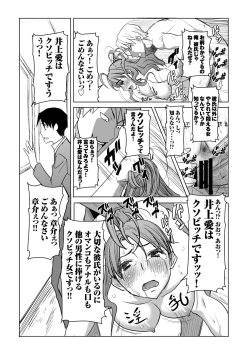 Page 12 of Unsweet Inoue Ai Watashi wa Dare wo Aishiteru no... Daisuki na Koibito... Soretomo Aitsu... act 1
