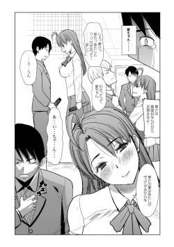 Page 14 of Unsweet Inoue Ai Watashi wa Dare wo Aishiteru no... Daisuki na Koibito... Soretomo Aitsu... act 1