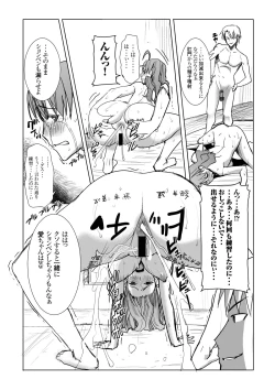 Page 29 of Unsweet Inoue Ai Watashi wa Dare wo Aishiteru no... Daisuki na Koibito... Soretomo Aitsu... act 1