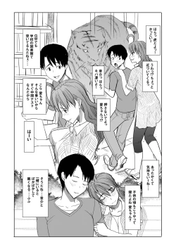 Page 34 of Unsweet Inoue Ai Watashi wa Dare wo Aishiteru no... Daisuki na Koibito... Soretomo Aitsu... act 1