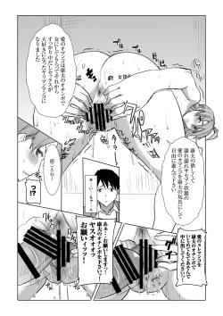 Page 8 of Unsweet Inoue Ai Watashi wa Dare wo Aishiteru no... Daisuki na Koibito... Soretomo Aitsu... act 1