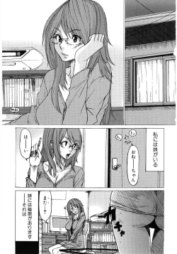 Page 103 of Hinyuu VS KyonyuuFechikko VS Series  ROUND.3