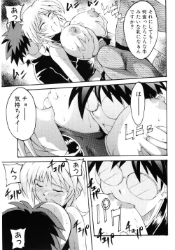 Page 115 of Hinyuu VS KyonyuuFechikko VS Series  ROUND.3