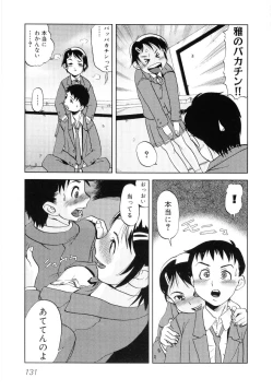 Page 133 of Hinyuu VS KyonyuuFechikko VS Series  ROUND.3