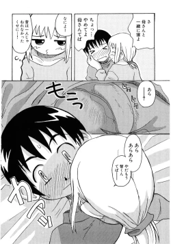 Page 74 of Hinyuu VS KyonyuuFechikko VS Series  ROUND.3