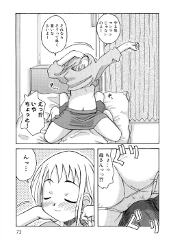 Page 75 of Hinyuu VS KyonyuuFechikko VS Series  ROUND.3