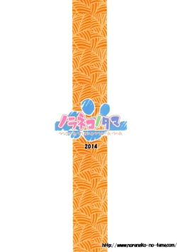 Page 26 of Monokemono Nana-ya