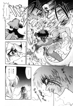 Page 112 of Futanari Secret