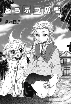 Page 140 of Futanari Secret