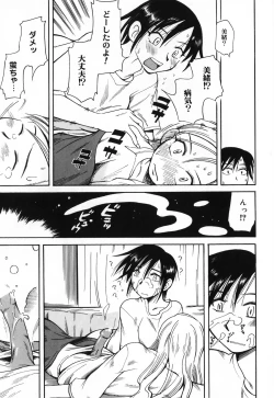 Page 33 of Futanari Secret