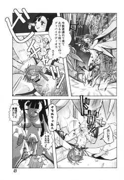 Page 55 of Futanari Secret