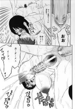 Page 73 of Futanari Secret